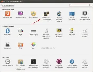 За да рестартирате х-сървър в Ubuntu