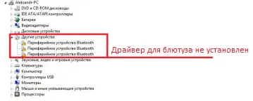 Как да се свържете с безжична Bluetooth слушалки на вашия компютър, включително слушалки видео с инструкции