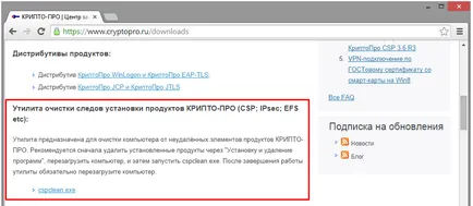 Как да премахнете напълно CryptoPro използване комунални услуги в Москва