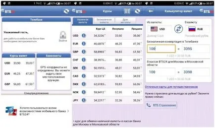 Hogyan lehet csatlakoztatni a mobil banki VTB 24, az interneten keresztül - lépésről lépésre