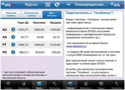 Hogyan lehet csatlakoztatni a mobil banki VTB 24, az interneten keresztül - lépésről lépésre