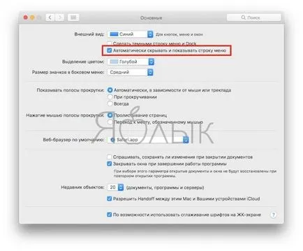 Как да се преместят или премахнат икони от лентата с менюта в Mac (отряда за бързо реагиране), ябълка новини
