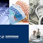 Как да получите потребителски кредит от Газпромбанк статия