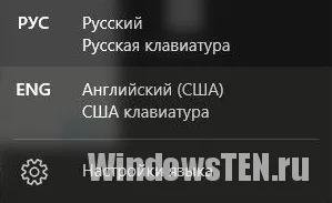 Cum de a schimba aspectul tastaturii pe Windows 10 și o combinație de comutare limbaj algoritm de acțiune