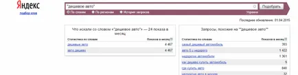 Cum de a utiliza serviciul de Yandex wordstat