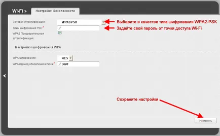 Cum de a verifica sau schimba parola de pe router Wi Fi