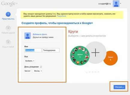 Как да промените името и друга информация в LiveInternet на поща