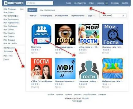 Cum pentru a vedea cine a vizitat pagina mea de VKontakte