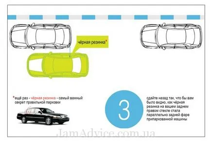 Как да паркирате на заден ход