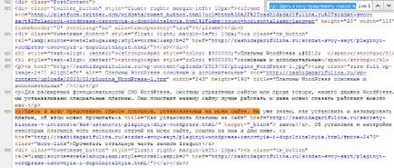 Cum să verificați codul HTML pentru erori