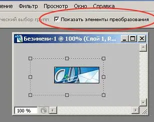 Как да се направи проста неанимиран банер