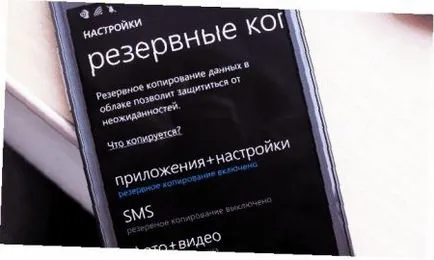 Как да възстановите Windows Phone меки и твърди нулиране