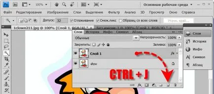 Как да копирате в нов слой