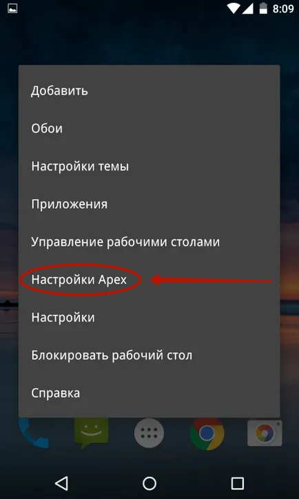 Cum de a ascunde aplicația pe Android - modul de a ascunde o pictogramă de aplicație