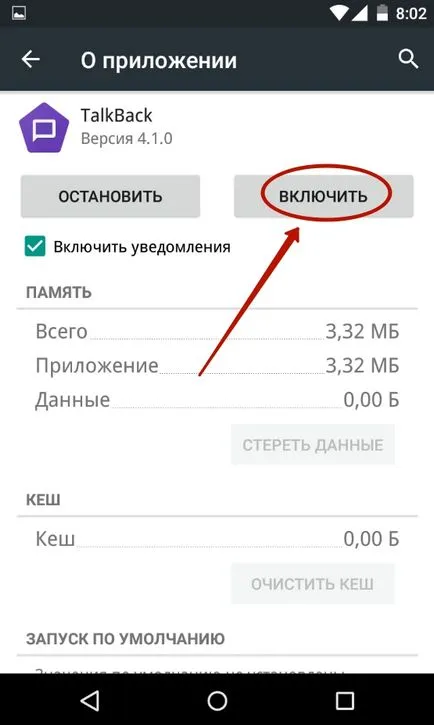 Cum de a ascunde aplicația pe Android - modul de a ascunde o pictogramă de aplicație