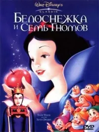 Cum de a deveni o printesa disney