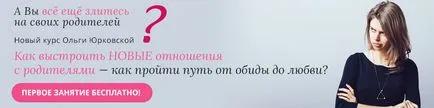 Как да се изгради една връзка, ако непоносимо характер на майка ви, Олга Yurkovska официалния сайт