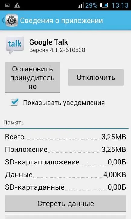 Как да се използва титан замразяване приложение за архивиране на