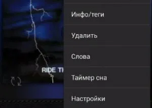 Изтеглете poweramp пълен хакнат за Android