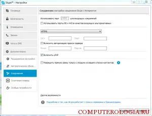 Skype proxy cum să configurați