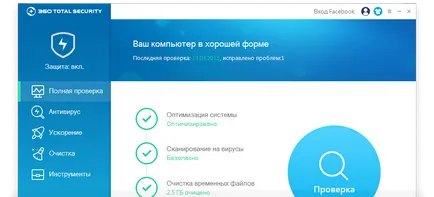 Изтеглете безплатен пробен месец антивирусна - 360 общо за сигурност