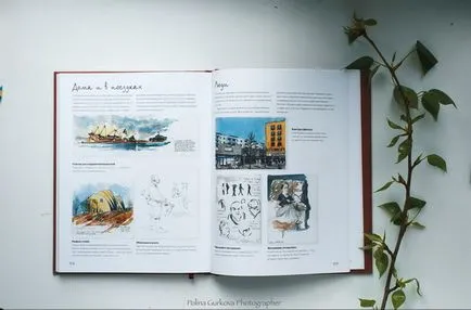 Скицници художника как да се направи скици у дома си в град, пътуване и на открито, за публикуване на блогове