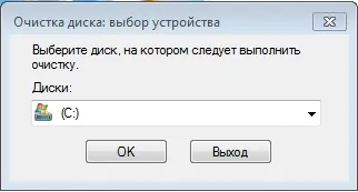 Как да се подобри вашия компютър - скорост, производителност