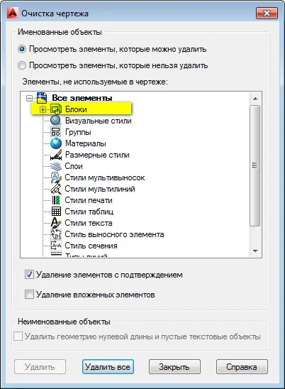 Hogyan lehet eltávolítani egy blokk AutoCAD