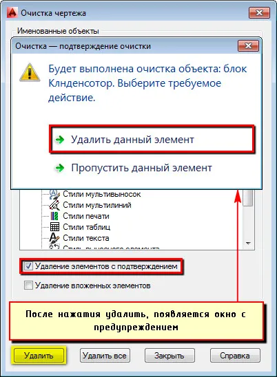 Hogyan lehet eltávolítani egy blokk AutoCAD