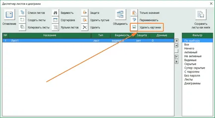 Cum pot șterge toate imaginile din foi Excel cu selectat