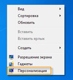 Как да инсталираме Windows 7 тема