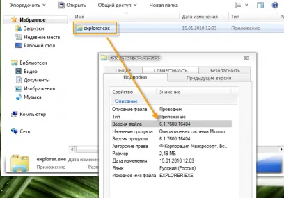 Как да инсталираме Windows 7 тема