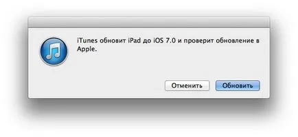 Hogyan kell telepíteni az iOS 7 a használati utasítás prostomac