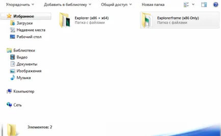 Как да инсталираме Windows 7 тема