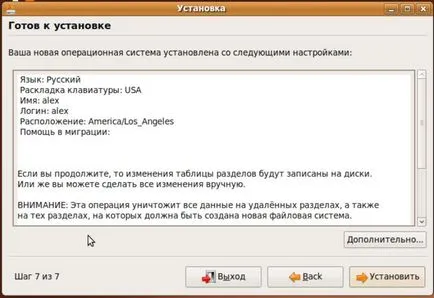 Hogyan kell telepíteni az operációs rendszert használó VMware Fusion 3, az élet a tech