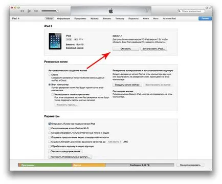 Hogyan kell telepíteni az iOS 7 a használati utasítás prostomac