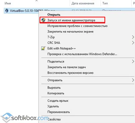 Cum se instalează VirtualBox pe Windows 10