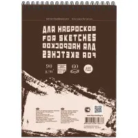 Cum de a alege Sketchbooks și schițe de hârtie și schițe