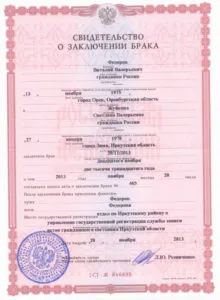 Care este modelul de certificat de căsătorie