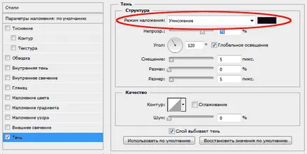 Както и в Photoshop да направи сянката на надписите