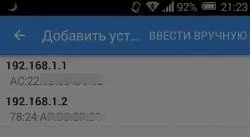 Как да се включите компютъра към телефона, използвайки събуждане по-LAN - бележки и