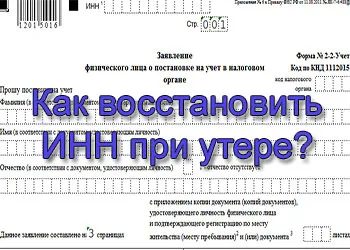 Как да се възстанови хана в случай на загуба