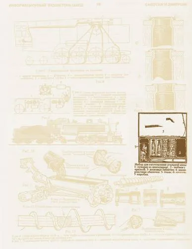 Как да взриви локомотив инструкция, Popular Mechanics списание