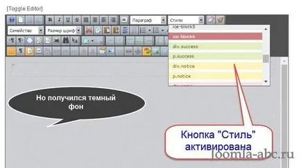 Как да активирате персонализирани стилове JCE Joomla редактор