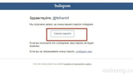 Cum de a recupera parola în instagramme, să învețe și să o schimbați