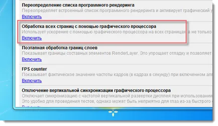 Cum de a activa funcții experimentale în Google Chrome