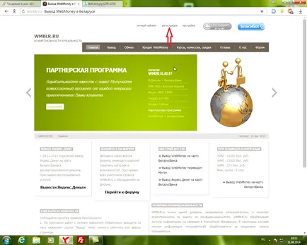 Cum de a afișa WebMoney în Belarus