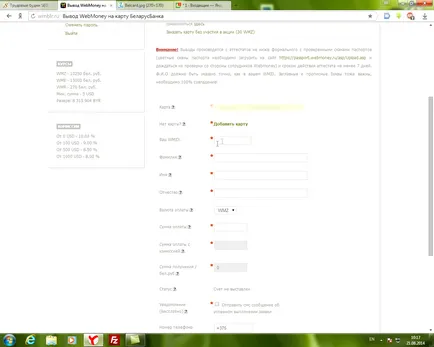Cum de a afișa WebMoney în Belarus