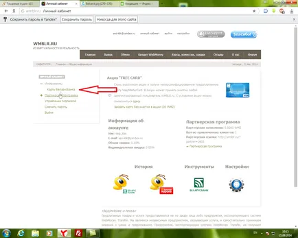 Cum de a afișa WebMoney în Belarus