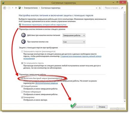 Как да влезете в BIOS на windose 8